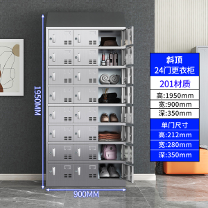 易企采 24门201不锈钢斜顶更衣柜员工储物柜无尘净化车间食品厂多门衣柜
