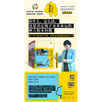 正版新书]窦桂梅:影响孩子一生的主题阅读(第二季)(小学六年