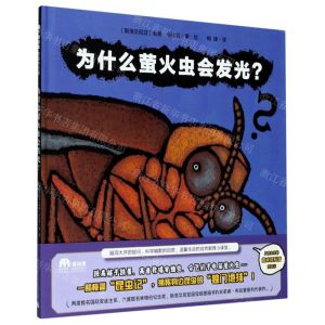 [N]为什么萤火虫会发光(精)-9787559832443