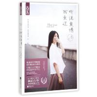 正版新书]听说爱情回来过落清9787539984568