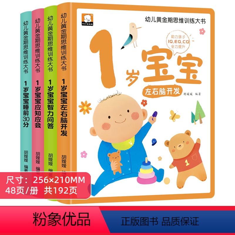 全4册幼儿启蒙大书 [正版]全4册宝宝学说话发声书早教书0-1岁半了儿童早教机语言启蒙读书注音版识字会说话的绘本宝宝益智