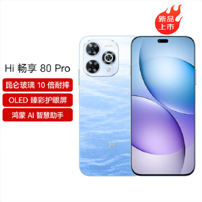 华为智选 WIKO Hi 畅享80 Pro 12GB+256GB 5G鸿蒙 星海蓝 支持40W快充 6100mAh电池 智能手机 Hi 畅享80