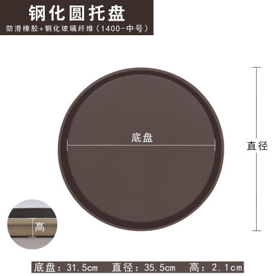 谦星 Z-23605002 钢化防滑托盘果盘 圆型直径35.5cm 1个(个 )