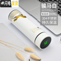 三维工匠智能保温杯男女士学生简约便携测温水杯子创意个性潮流大容量茶杯 (骏马白)304知温杯