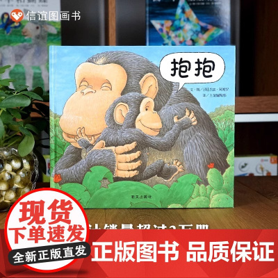 抱抱精装绘本猜猜我有多爱你妈妈买绿豆我的情绪小怪兽