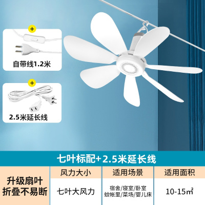 扬子小吊扇宿舍学生床上卧室轻音家用大风力迷你吊蚊帐电风扇小型