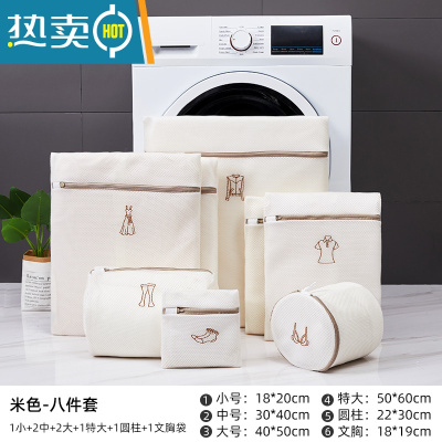 敬平洗衣机专用防变形家用内衣文胸过滤网兜加厚大号网袋护洗袋 米色8件套-刺绣款洗衣袋[连衣裙*2+T恤*2+裤