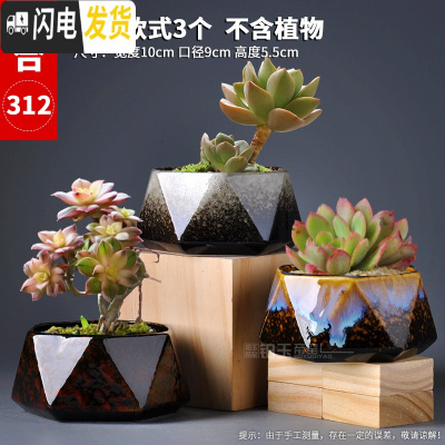 三维工匠多肉花盆粗陶透气大口径家用创意个性肉肉植物陶瓷老桩盆 套装四 中等花盆容器