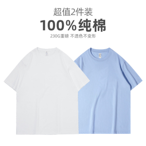 [买1送1]重磅纯棉白色正肩短袖T恤女男夏宽松半袖大码纯色上衣