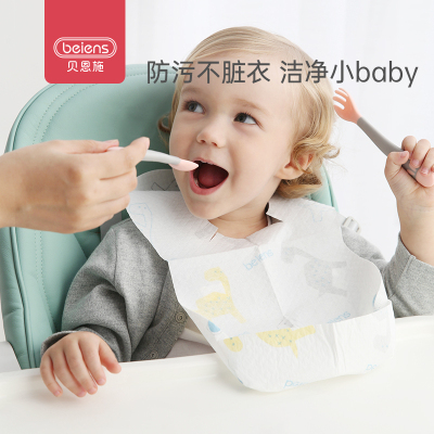 贝恩施宝宝一次性吃饭围兜婴儿防水辅食围嘴饭兜儿童喂饭防脏神器20片装一次性儿童围兜(莱斯特蓝)