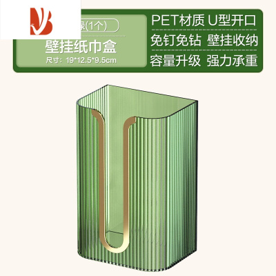 三维工匠卫生间厕纸盒防水壁挂纸巾盒厕所置物架抽纸盒放置盒洗脸巾收纳盒 轻奢绿短款[多功能使用 轻松收纳]