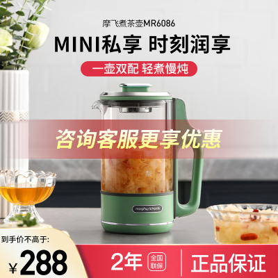 摩飞(Morphyrichards)便携养生壶迷你煮茶器烧水壶养生杯小型办公室家用多功能煮茶壶热水壶MR6086清新绿