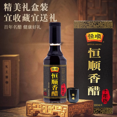 恒顺香醋300ml礼盒装国产酿造醋家用厨房调味品精致包装
