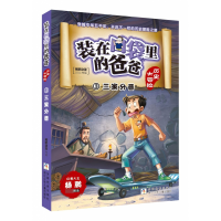 音像(历史大冒险3三家分晋)杨鹏