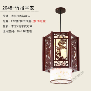 苏宁放心购 led灯中式小吊灯木艺羊皮楼梯过道走廊餐厅灯具复古吧台单头阳台灯笼灯