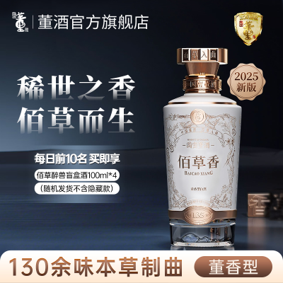 董酒官方旗舰店_董酒6-10年价格_董酒6-10年报价-苏宁易购官网手机版