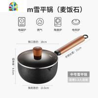 日式雪平锅不粘小奶锅多功能家用煮粥小锅宝宝辅食锅婴儿煎煮一体 FENGHOU 星空黑雪平锅18CM不粘锅+玻璃盖