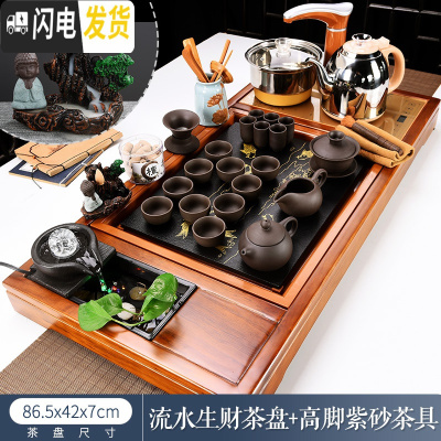 三维工匠茶具套装家用全自动现代功夫简约流水实木茶盘茶台办公室用泡茶 流水生财+高脚紫砂 34件