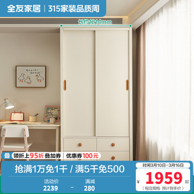 全友家居时尚简约儿童衣柜加高推拉二门衣橱卧室家具储物收纳柜子