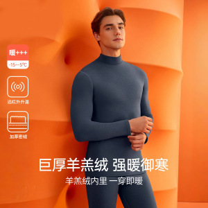 羊羔绒保暖内衣男士加绒加厚防寒冬季东北青少年秋衣秋裤套装男款