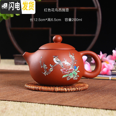 三维工匠宜兴紫砂壶茶杯套装家用茶壶纯手工功夫茶具西施壶小号捡漏泡茶壶 红色花鸟西施壶断水送4杯