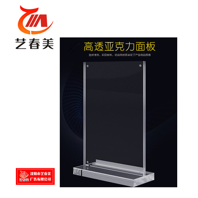 艺春美 桌牌 A5 计价单位:个