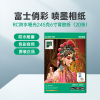 富士(FUJIFILM)RC俏彩相纸 哑光245克6寸背胶纸 喷墨打印相纸相片纸影楼照片打印纸 盒装防水