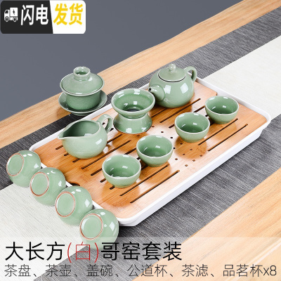 三维工匠汝窑功夫茶具套装家用汝瓷茶壶哥窑茶杯泡茶盖碗陶瓷整套简约现代 大长方白套装(哥窑)43*26