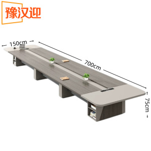 豫汉迎 办公会议桌