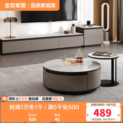 全友家居现代简约高低错落客厅圆茶几储物电视柜灵活摆放高边几
