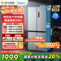 美的(Midea)480升十字对开冰箱一级智能双变频家用电冰箱双循环风冷无霜温湿精控大容量BCD-480WSPZM(E)