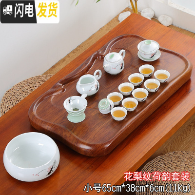 三维工匠茶盘家用简约长方形客厅功夫茶具套装排水托盘大号茶海泡茶小茶台 小平板花梨纹+荷韵茶具