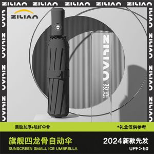 258骨新款渐变全自动雨伞晴雨两用太阳伞男女防晒防紫外线遮阳伞