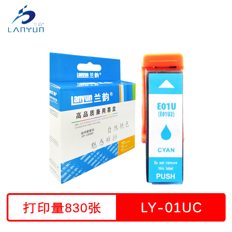 兰韵 01UC蓝色墨盒 适用爱普生XP-15080