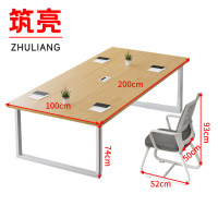 筑亮 会议桌椅 1桌6椅 套