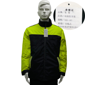東蓓双面防寒服165~185 件