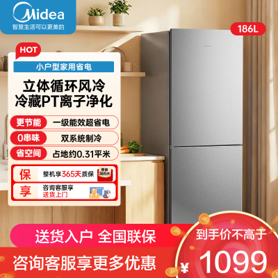 美的(Midea)186升二门冰箱灰色租房小型家用电冰箱 风冷无霜两门小冰箱 不串味租房不占地MR-196W钛钢灰-星烁