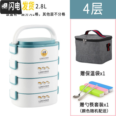 三维工匠可微波炉加热饭盒上班族分格专用塑料3多层304不锈钢大容量便当盒 4层蓝色(送保温袋餐具)