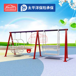有优贝贝儿童游乐设备户外秋千玩具四人秋千子娱乐设施