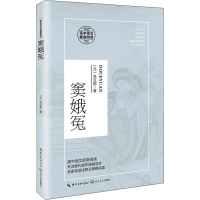 [M]窦娥冤-9787570215300