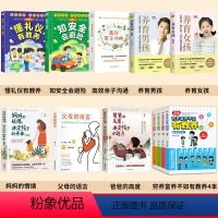 [12册]亲子共读大合集 [正版]抖音同款穷养富养不如有教养漫画书全彩漫画新版给孩子的教养之书懂礼仪有教养书小学生儿