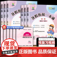 小橙同学暑假衔接一本通一年级二年级三四五六年级下册暑假作业语文数学英语全套人教版1升23三升四456小升初预复习暑期教材