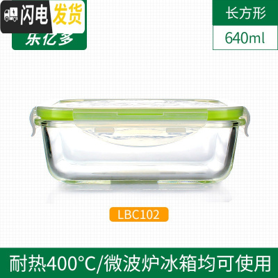 三维工匠玻璃饭盒便当盒 长方形正方形圆形保鲜碗套装 微波炉烤箱用 长方形640