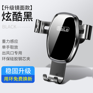 [补贴10%]车载手机支架2023新款汽车用支撑导航车内车上出风口固定