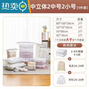 敬平防尘免抽气真空压缩袋衣物器整理袋衣服棉被大号被子收纳袋袋子 D套餐 2特大立体3中立体2中号2小号 LL(55*65