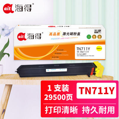 海得TN711Y粉盒TF-TN711Y黄色29.5K适用柯尼卡美能达bizhub C754 C654复印机