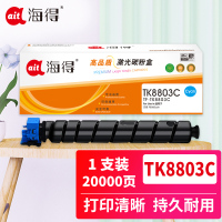 海得TK-8803C墨粉TF-TK8803C蓝色粉盒20K适用京瓷 Kyocera P8060cdn打印机