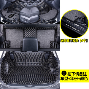 [补贴10%]适用于海马s7脚垫汽车全包围内饰装饰用品易清洗后备箱垫改装