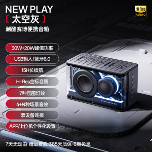 EDIFIER/漫步者NEW PLAY蓝牙音箱高音质大音量无线低音炮音响2025潮流新款花再