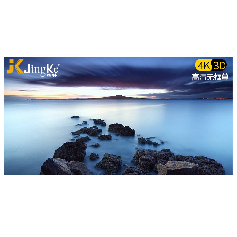 经科JK画框幕布投影幕投影机投影仪无边框G-W100软幕150寸2.35:1